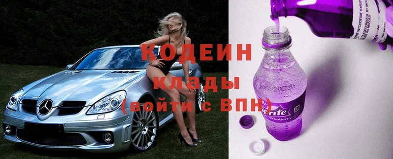 omg как зайти  Стерлитамак  Кодеин Purple Drank 