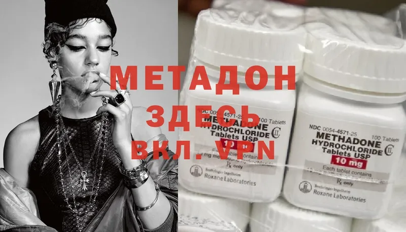 мега ссылки  Стерлитамак  Метадон methadone 